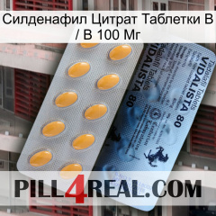 Sildenafil Citrate Tablets Ip 100 Mg 44